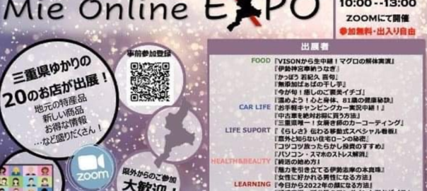 三重オンラインEXPO_うなぎ_うな勢