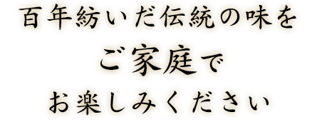 うな勢のうなぎをお取り寄せで