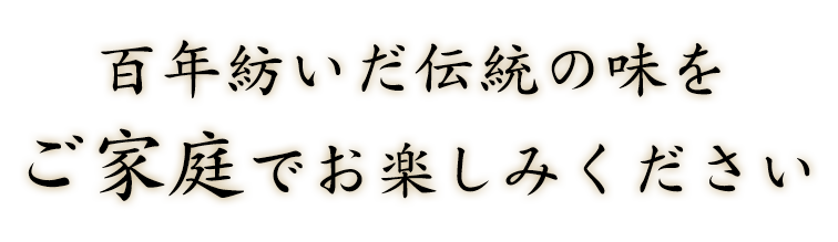 伊勢奉納うなぎ